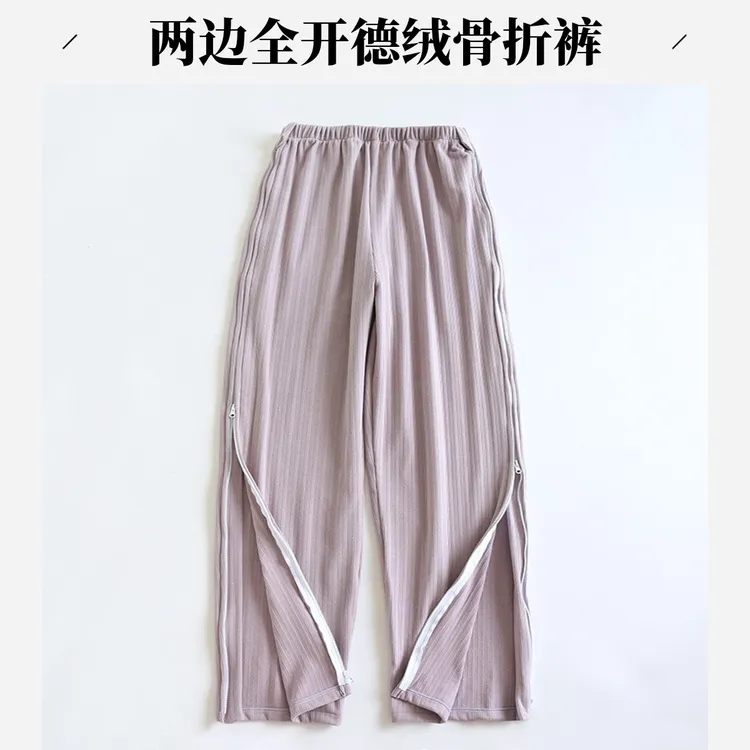 骨折专用裤子女德绒术后保暖裤两侧拉锁伤员裤膝盖受伤卧床康复裤