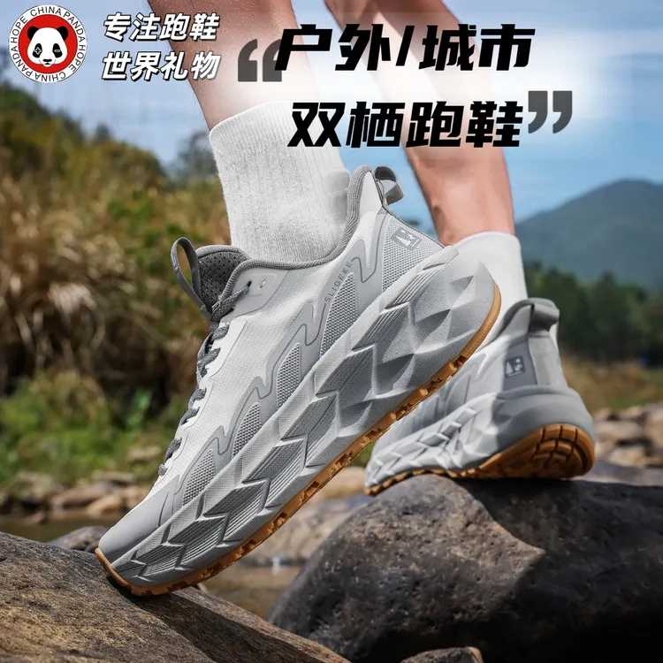 世界礼物男士网面男女款越野2025运动员穿的跑步鞋潮流鞋子运动鞋