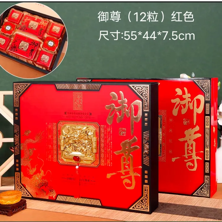 中秋高档月饼礼盒多种口味适合送礼
