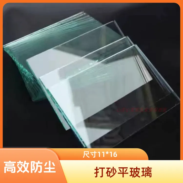 打磨喷砂黑色喷漆风帽防尘平玻璃打砂大头帽弧形弯玻璃清晰镜片