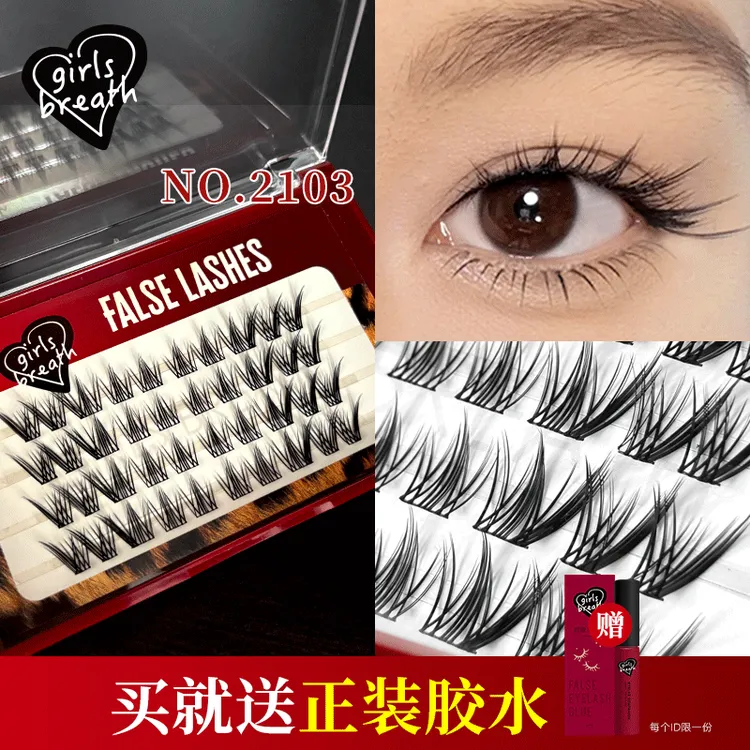 Girls Breath新品2103亚裔斜飞假睫毛女狐系拉长眼型单簇上睫毛