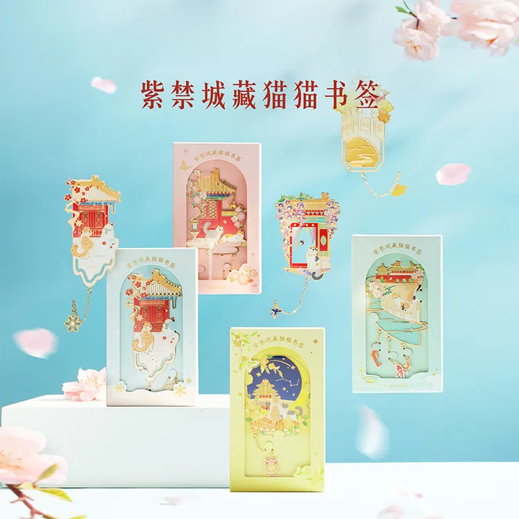 宫廷宝贝紫禁城藏猫猫书签文创古典中国风金属书签创意生日开学礼