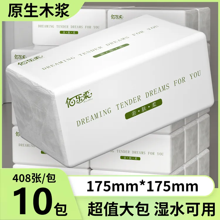 【10包】175×175mm大包抽纸家用实惠餐巾纸卫生纸大尺寸纸巾干湿