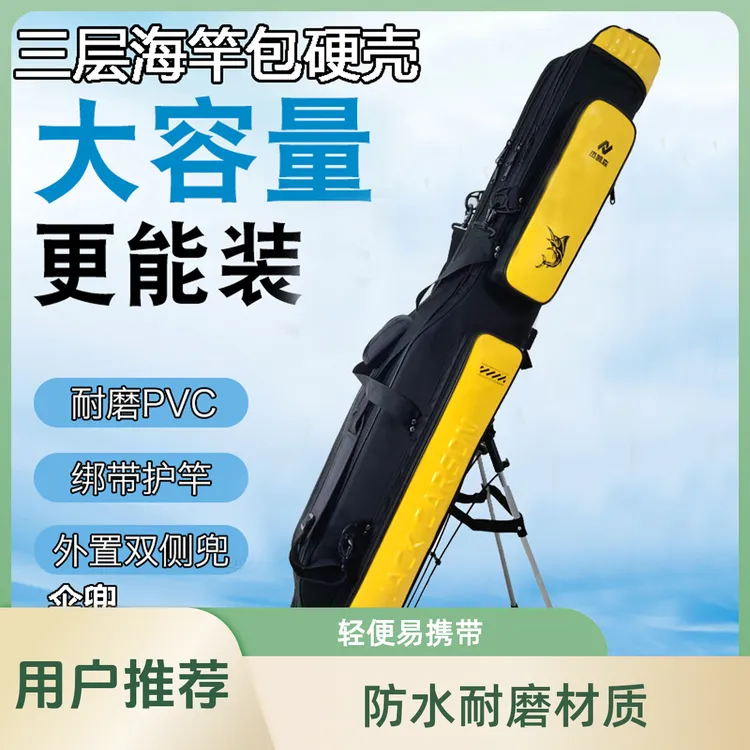 海钓包硬壳防水1.35米三层海竿包多功能加厚加大渔具包鱼竿包路亚