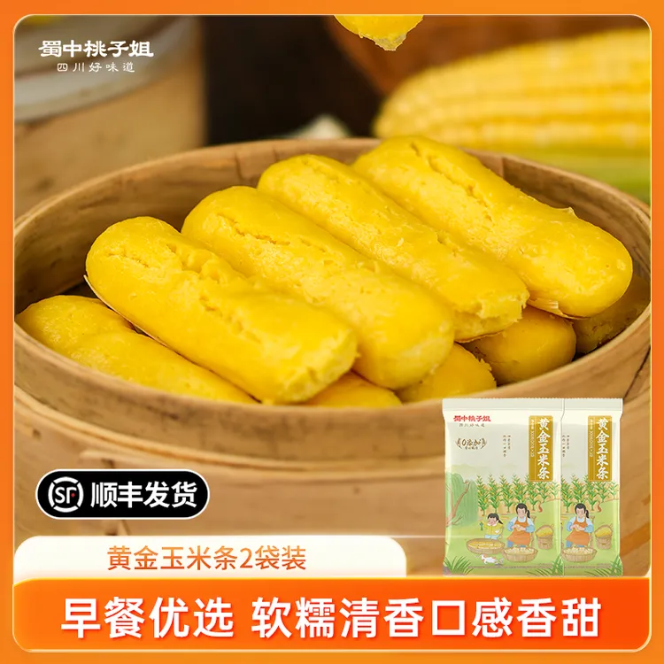 蜀中桃子姐黄金玉米条健康粗粮早餐四川特色香甜玉米粑粑300g*2袋