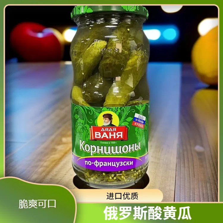 【优选】俄罗斯进口脆爽酸黄瓜460克/瓶