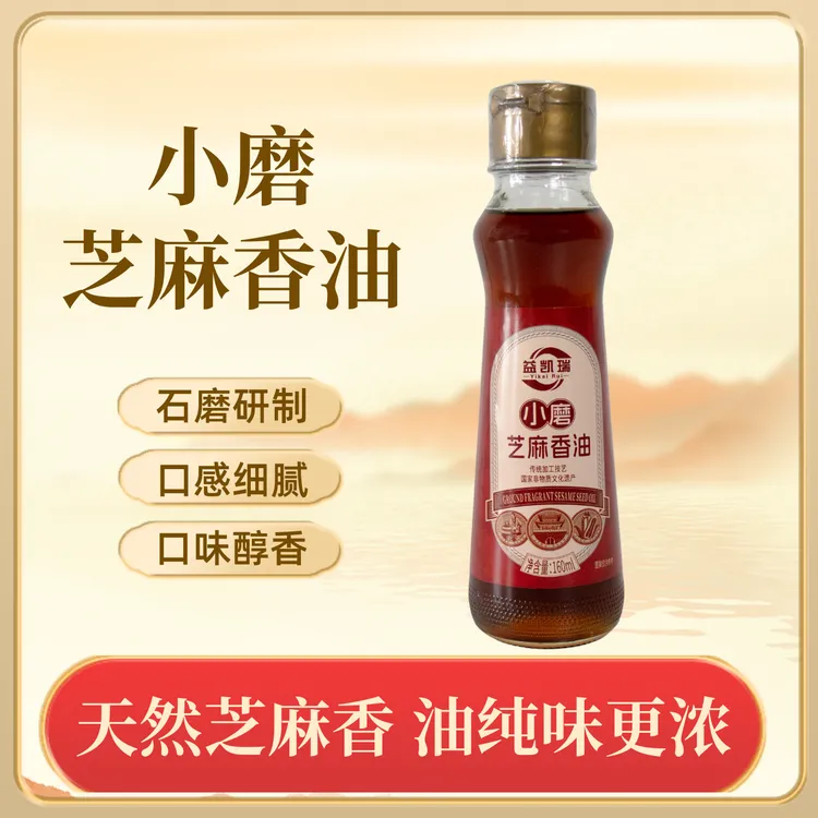 【国哥优选】小磨芝麻香油传统加工技艺调味油家用凉拌菜