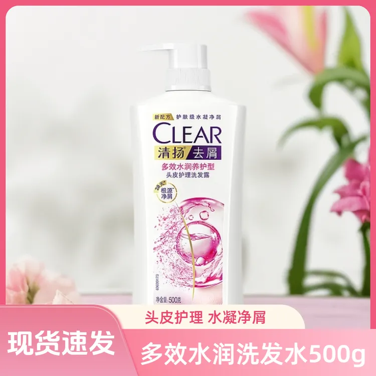 清扬头皮护理洗发露 去屑柔顺保湿洗发水 多效水润养护型500g正品