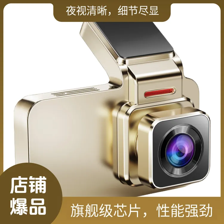 1080P新款行车记录仪高清夜视360度全景停车监控免安装倒车影像