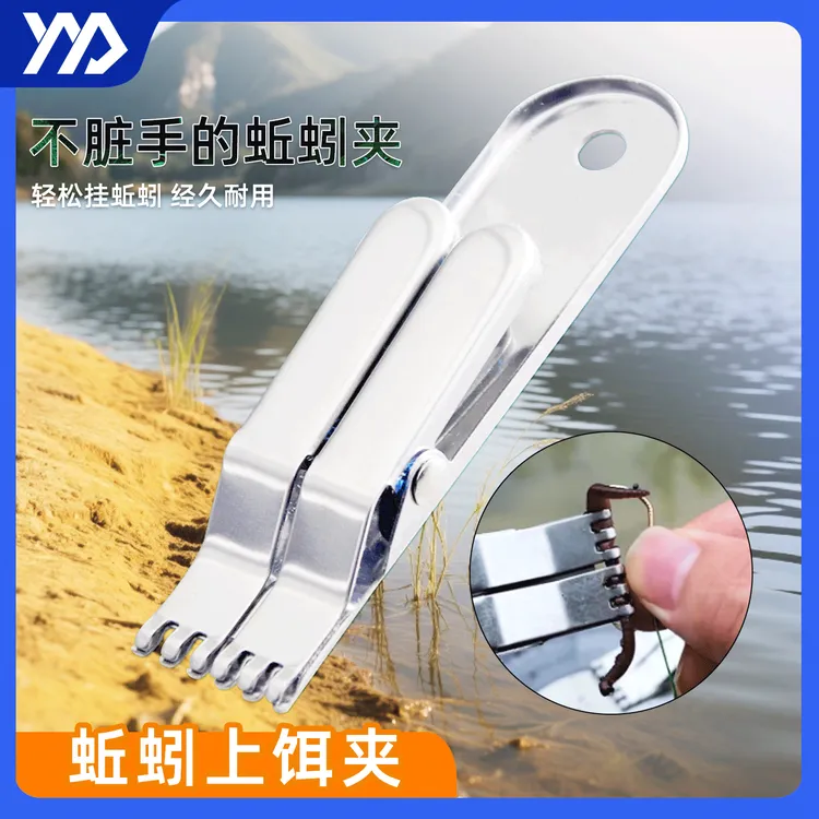 蚯蚓夹红虫夹上饵器快速穿蚯蚓活饵神器不锈钢挂钩夹新款蚯引夹子