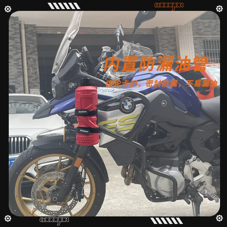 摩托车1.8升便捷式油壶塑料防静电加厚汽油桶汽车摩托车副油箱