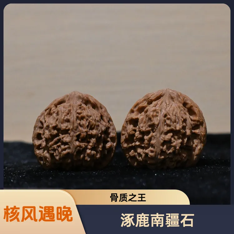 全品涿鹿南疆石文玩核桃新店福利101