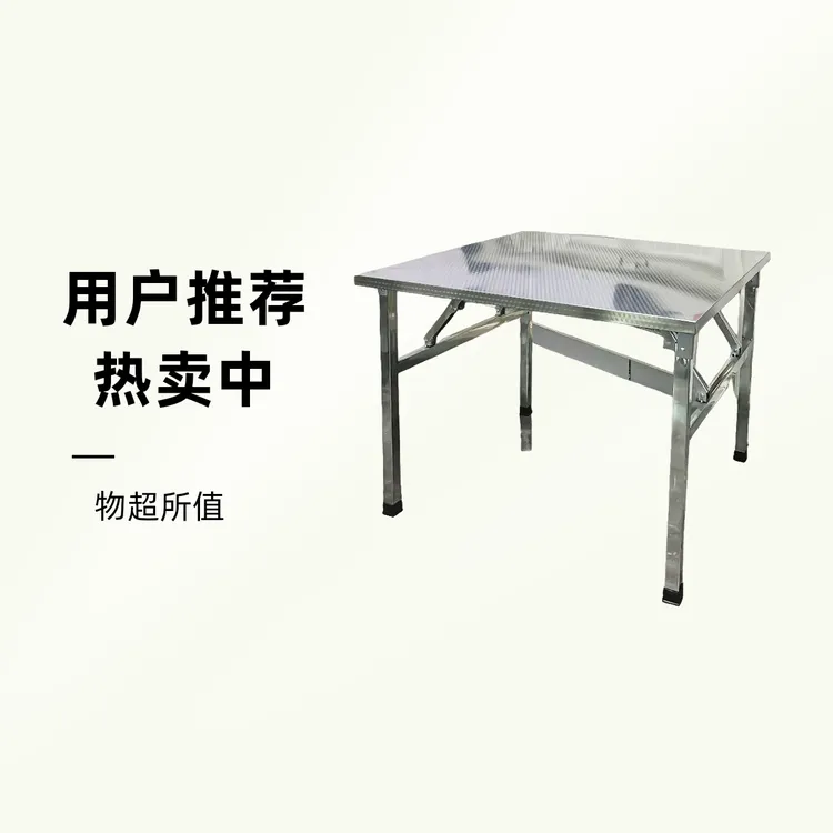 不锈钢折叠桌餐桌家用宿舍出租房吃饭桌写字学习桌摆摊便携户外