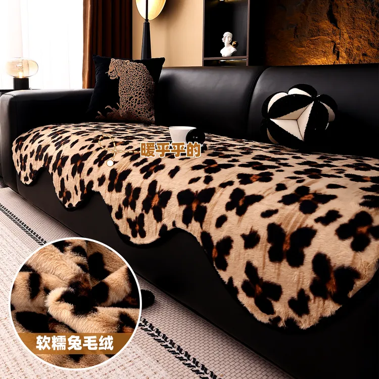 洱峰轻奢美式毛绒沙发垫秋冬季高级感沙发盖布防滑皮沙发专用坐垫