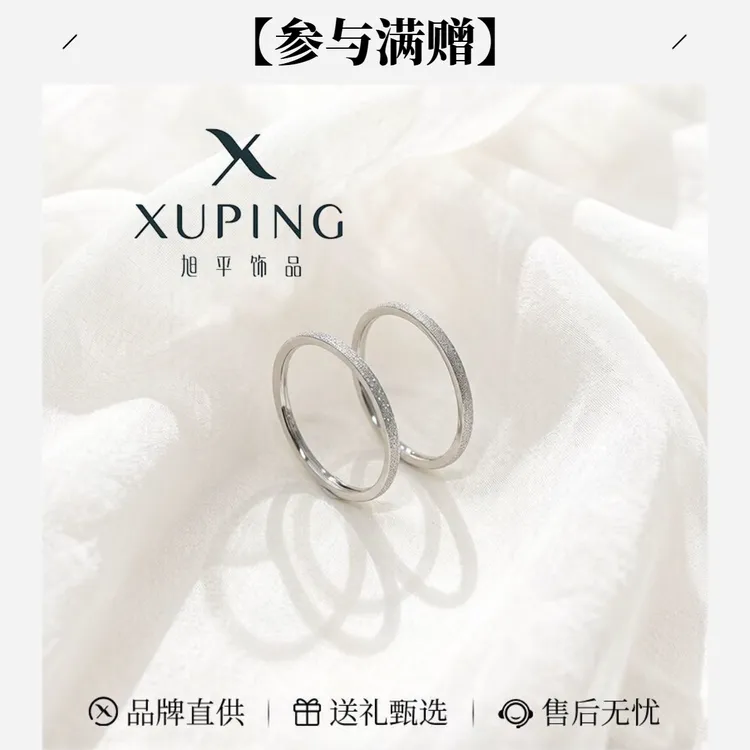 旭平 不锈钢戒指 春日焕新粉彩风双环磨砂满天星素圈T001283323商品图