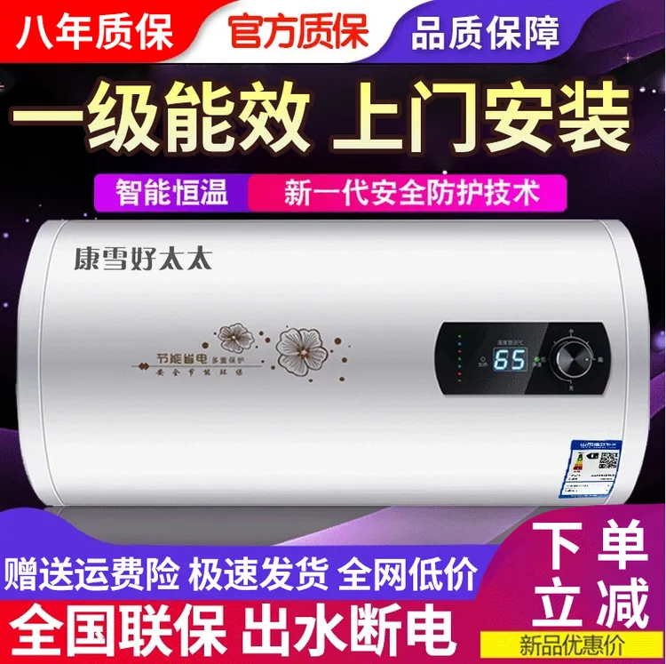 上门安装电热水器一级能效速热出租房卫生间洗澡40升60升圆扁桶