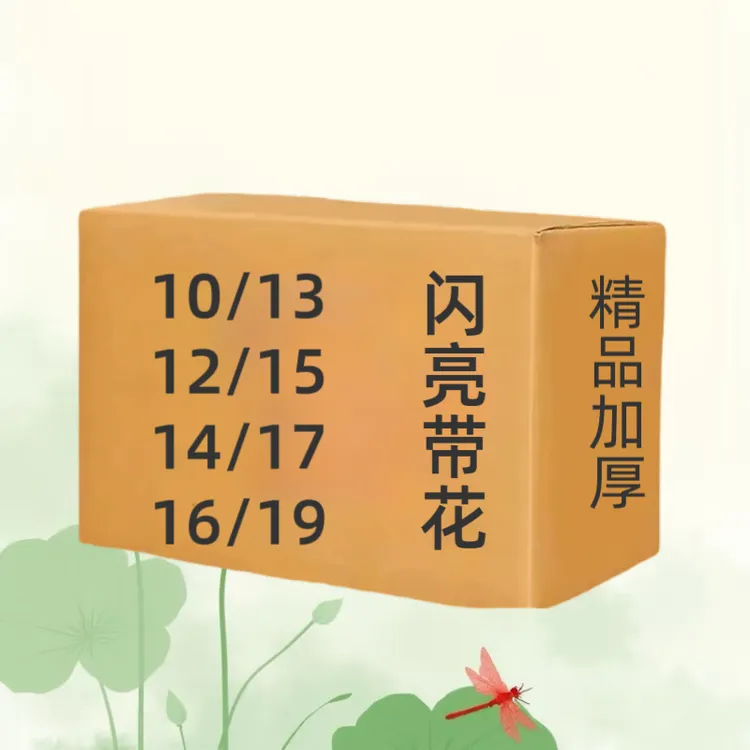 镭射闪亮带花折纸半成品包邮送袋子