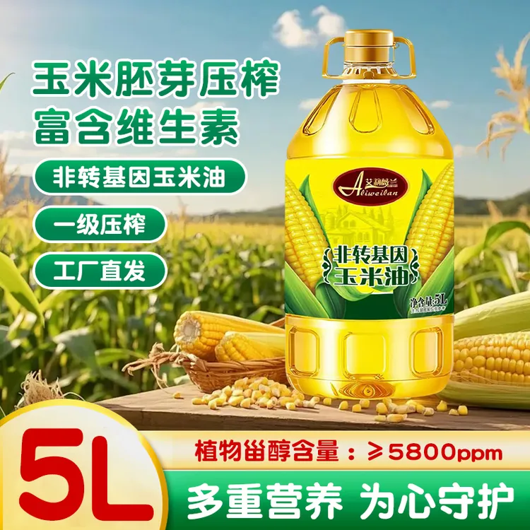 一级压榨纯正玉米油非转基因家用食用油营养纯正植物油5L/5斤/桶