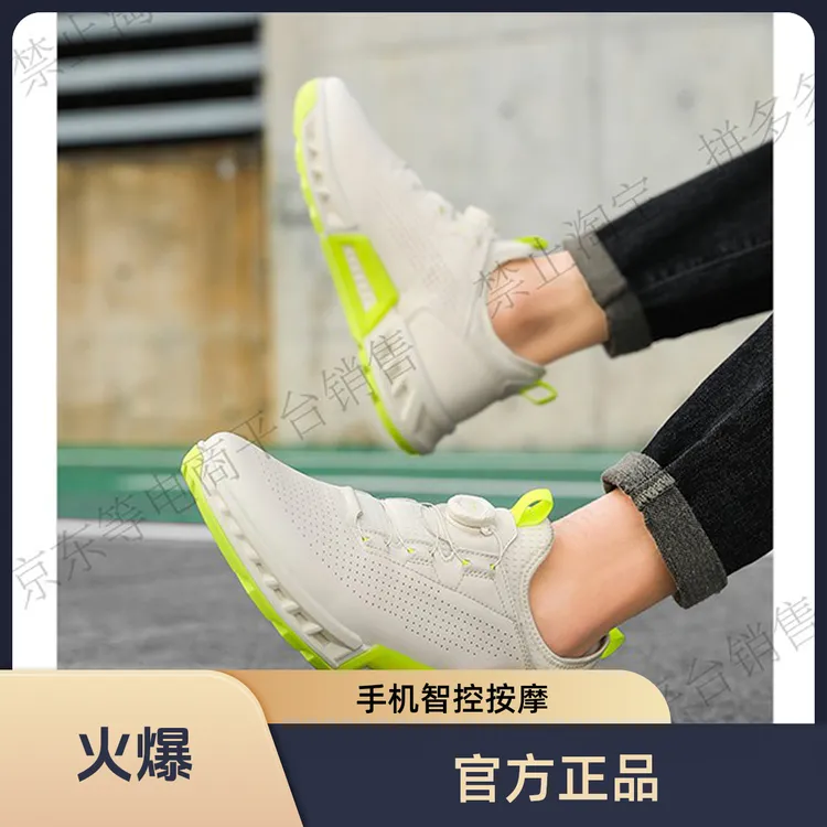 爱多步EMS无线智能脉冲按摩按摩休闲运动缓震回弹真皮透气男女鞋