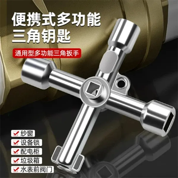 水阀钥匙自来水阀门通用型水管水闸阀减压阀门多功能扳手专用开关