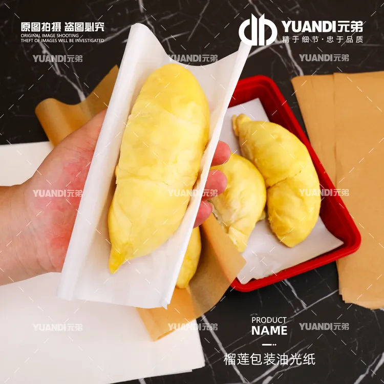 榴莲包装油光纸  1包500张