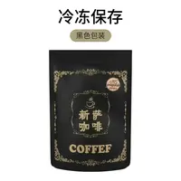 俏丽古丽poqikiz袋装黑咖啡