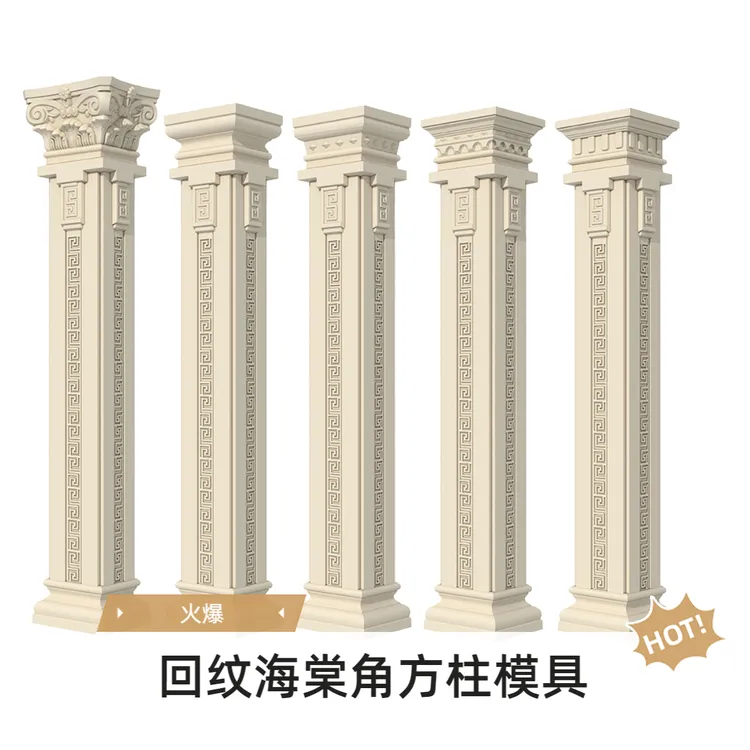 海棠角回纹罗马柱模具2025款加厚四方形方柱欧式中式别墅全套造型