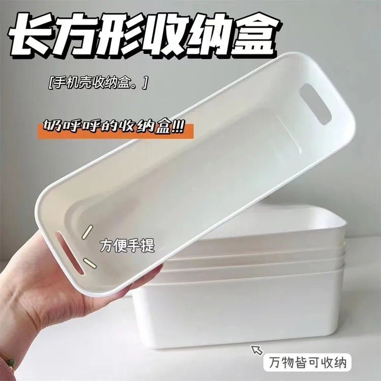 【到手10个】多功能收纳盒提手长方形收纳神器衣柜厨房桌面零食盒