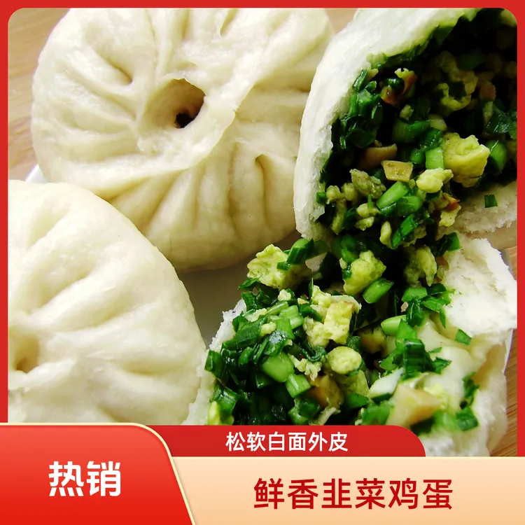 [韭菜鸡蛋粉丝包子]老面手工制作