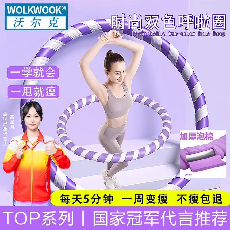 加厚收腹瘦腰神器成人健身燃脂瘦身全身锻炼专用呼啦圈