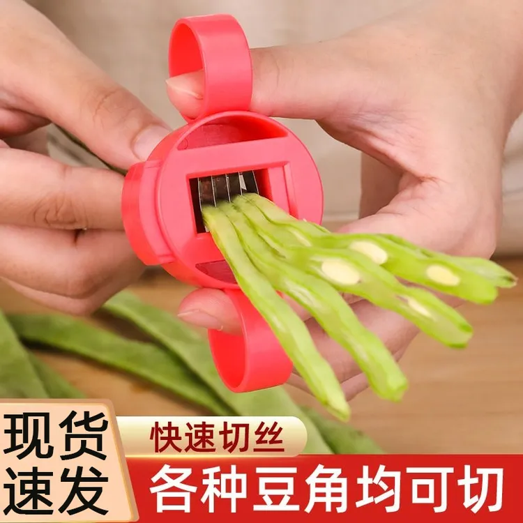 【豆角切丝器】剪切豆角丝好物晒插豆角丝切菜器扁豆芸豆拉丝器家用