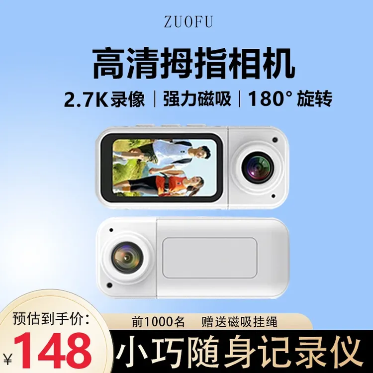 【拇指记录仪】高清运动相机随身胸前口袋网红录像拍照vlog行车记录