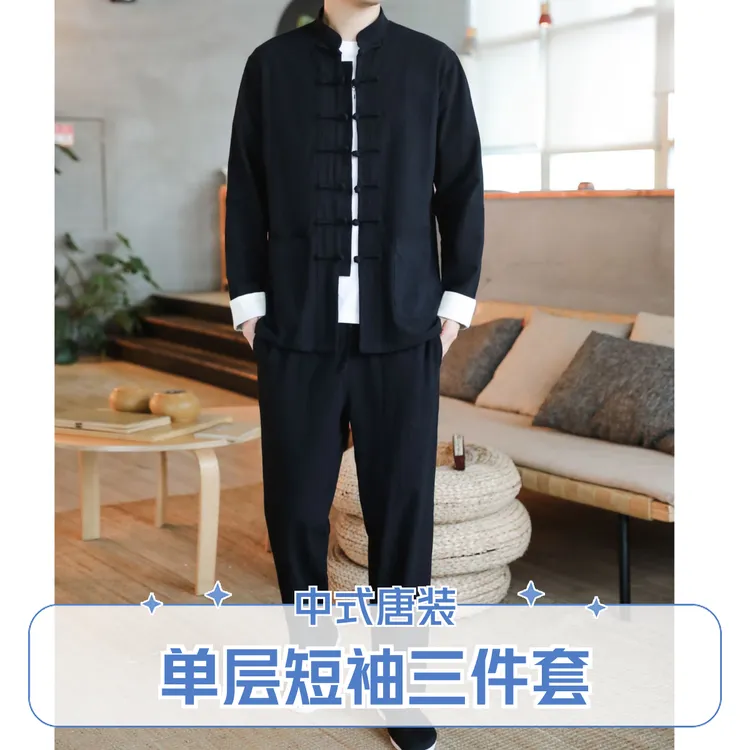 2025年新款男士大码休闲唐装秋季中式长袖纯棉套装复古风唐装男款
