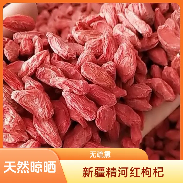 新疆精河头茬红枸杞大果泡水不结块不发黏