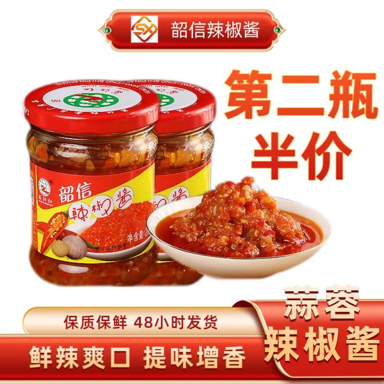 韶信广东翁源正宗韶信辣椒酱 蒜香辣椒酱无添加厂家直销开盖即食