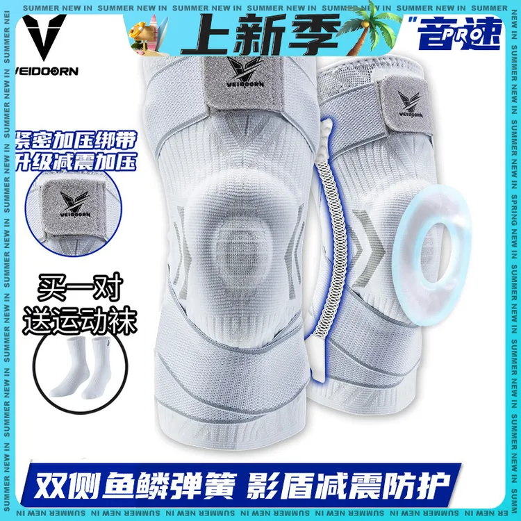 【当季新品】音速系列绑带护膝新升级保护跑步篮球运动跑步护具