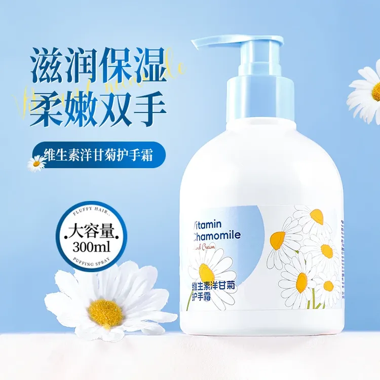 维生素洋甘菊护手霜保湿滋润清爽不油腻防干裂手部护理留香