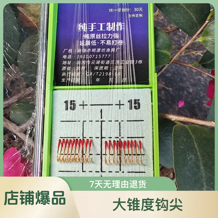明作，金海夕，无结子线，20付鱼钩私人定制私人订制双钩钩子钓鱼