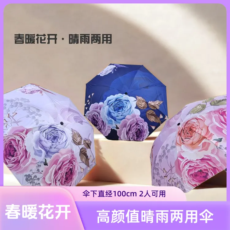 小清新黑胶防晒晴雨两用伞8骨三折轻巧便携防紫外线学生折叠伞