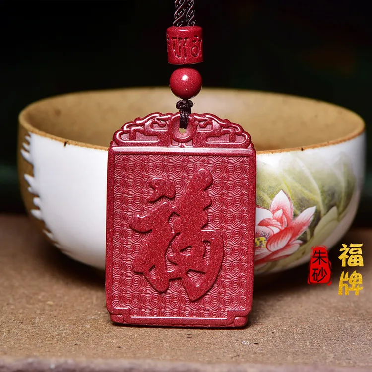 朱砂紫金砂福牌吊坠男女护身纳福饰品个性百搭中国风