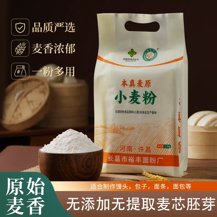 豫璟丰小麦面粉家用商用面包馒头饺子馄饨专用小麦面粉全国包邮
