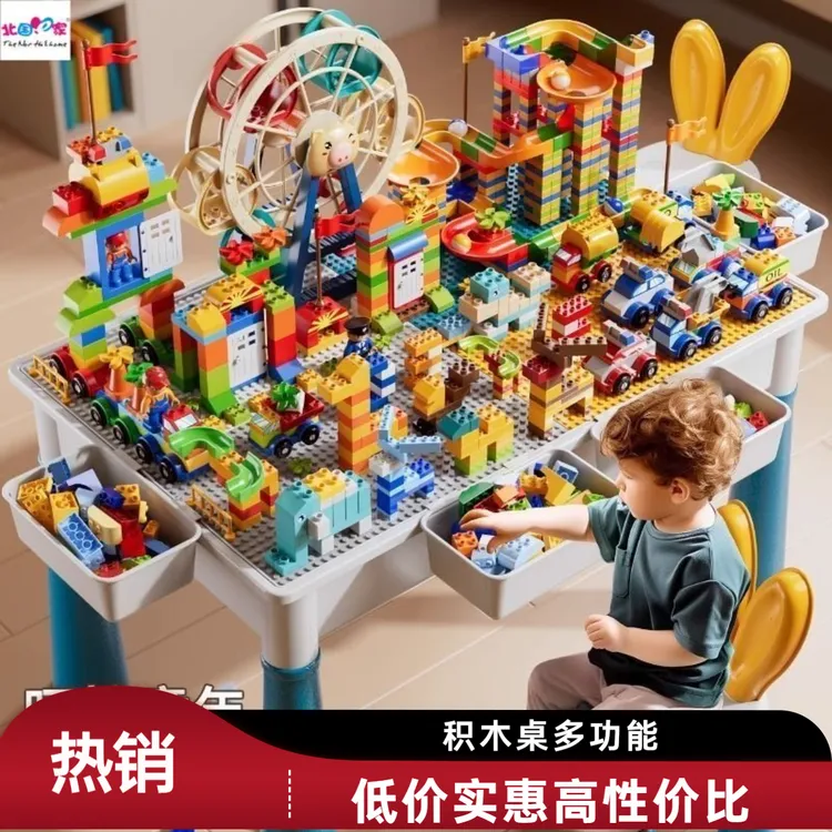多功能积木桌大号游戏桌拼装兼容乐高颗粒益智早教儿童3-6岁玩具