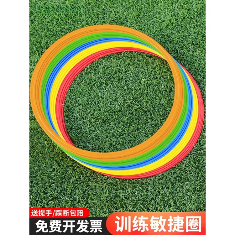 敏捷圈体能环篮球足球训练器材儿童体能跆拳道训练圈运动跳圈圈环