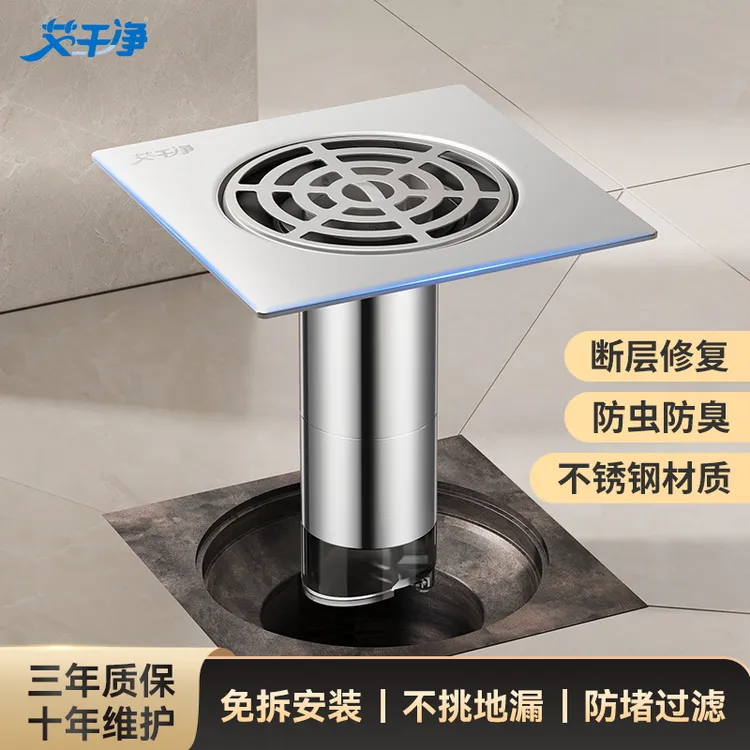 艾干净卫生间防断层地漏翻新器防虫臭可拼接长短款盖板过滤防堵塞