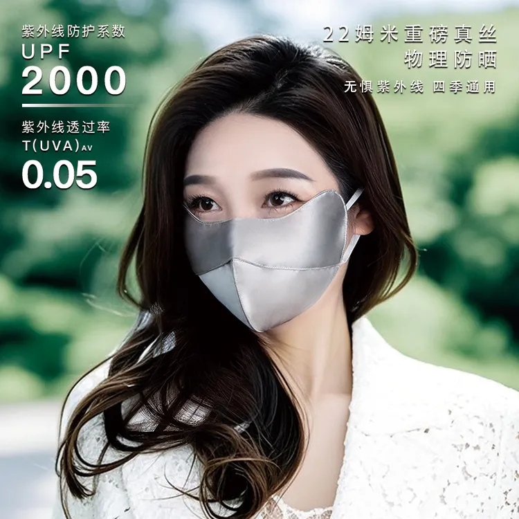 桑蚕丝高倍防晒保暖面罩防紫外线高颜值2025新款医美真丝口罩