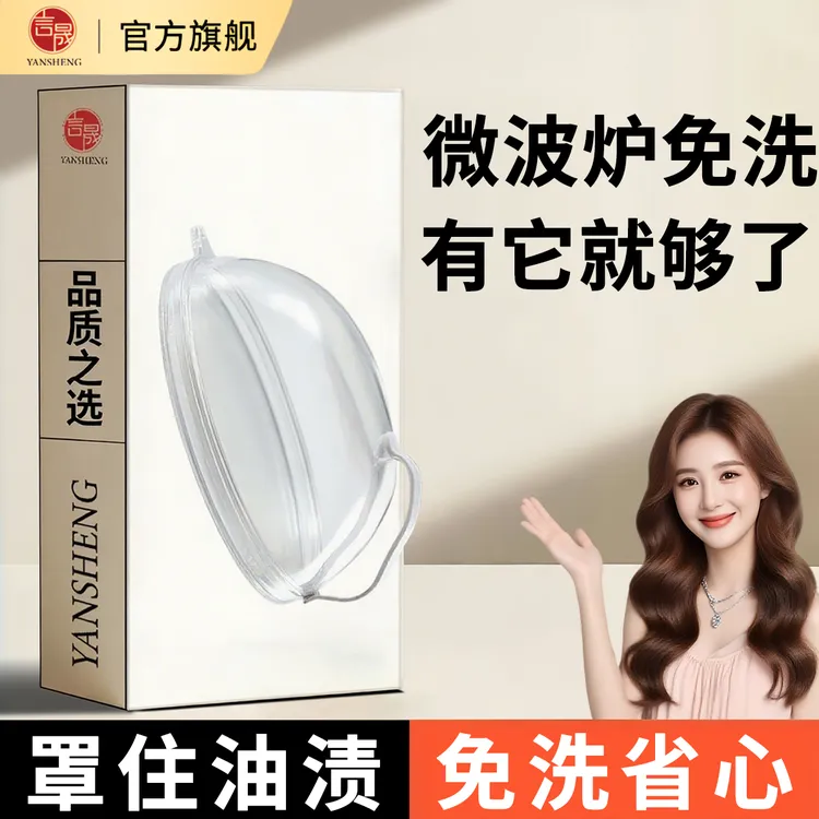 微波炉盖罩加热专用防油防溅PC款耐高温厨房汤碗罩汤碗防尘热菜罩