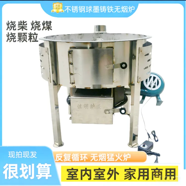 家用户外适用无烟猛火柴火灶