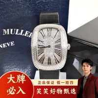 法穆兰/石英表/95新/表径34/S99250116018/250129LK0004