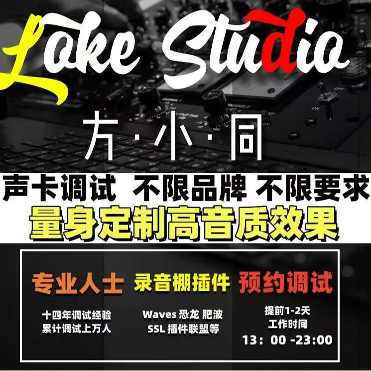 声卡调试精调专业调音师内置创新艾肯外置雅马哈IXI莱维特RME机架