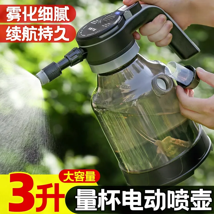 充电式电动喷壶园艺家用浇花水壶电动喷雾器浇花水枪喷头家庭专用